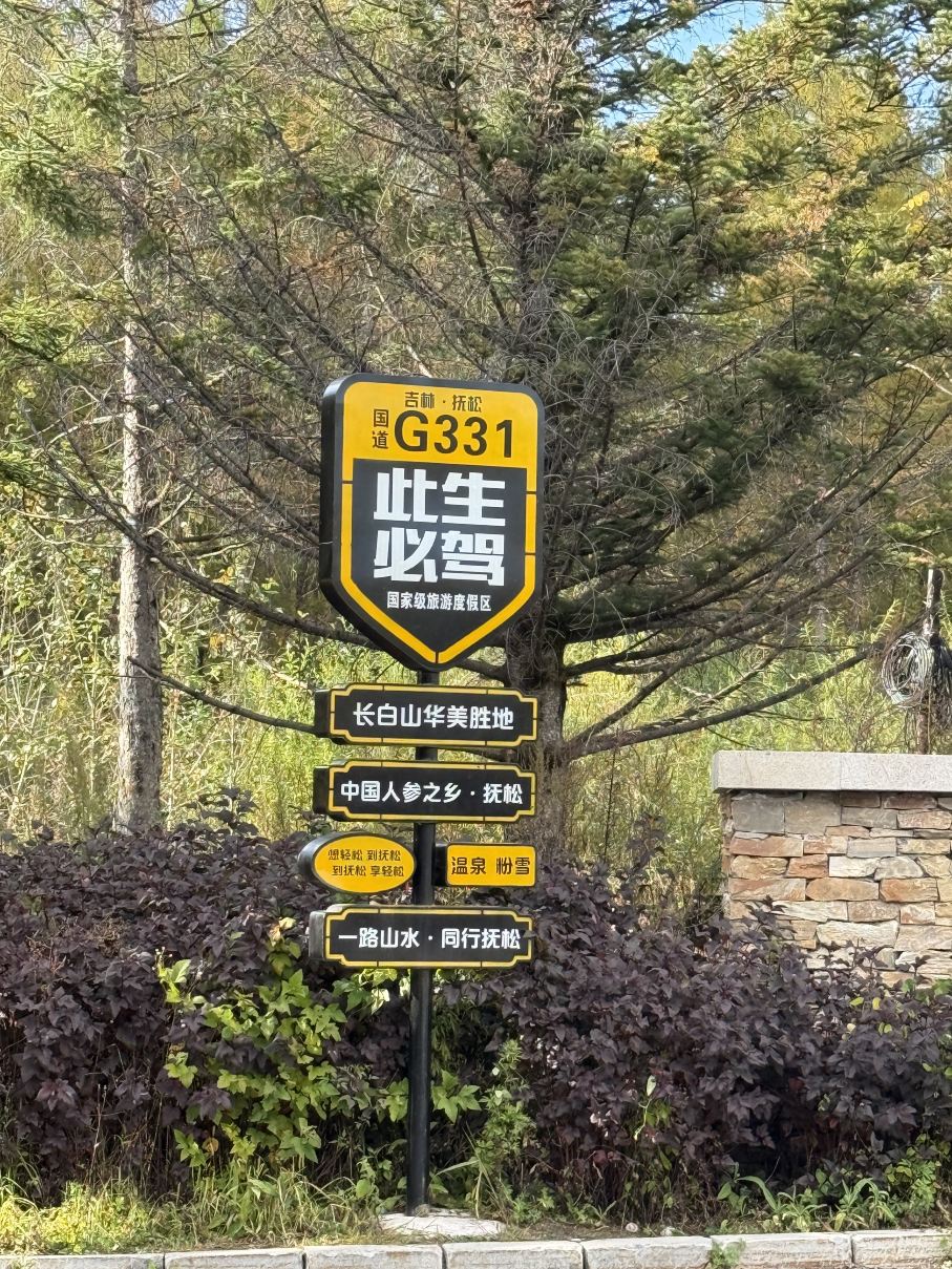 Club Med地中海俱乐部 - 长白山度假村-旅行者