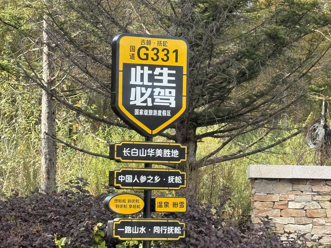 Club Med地中海俱乐部 - 长白山度假村主图