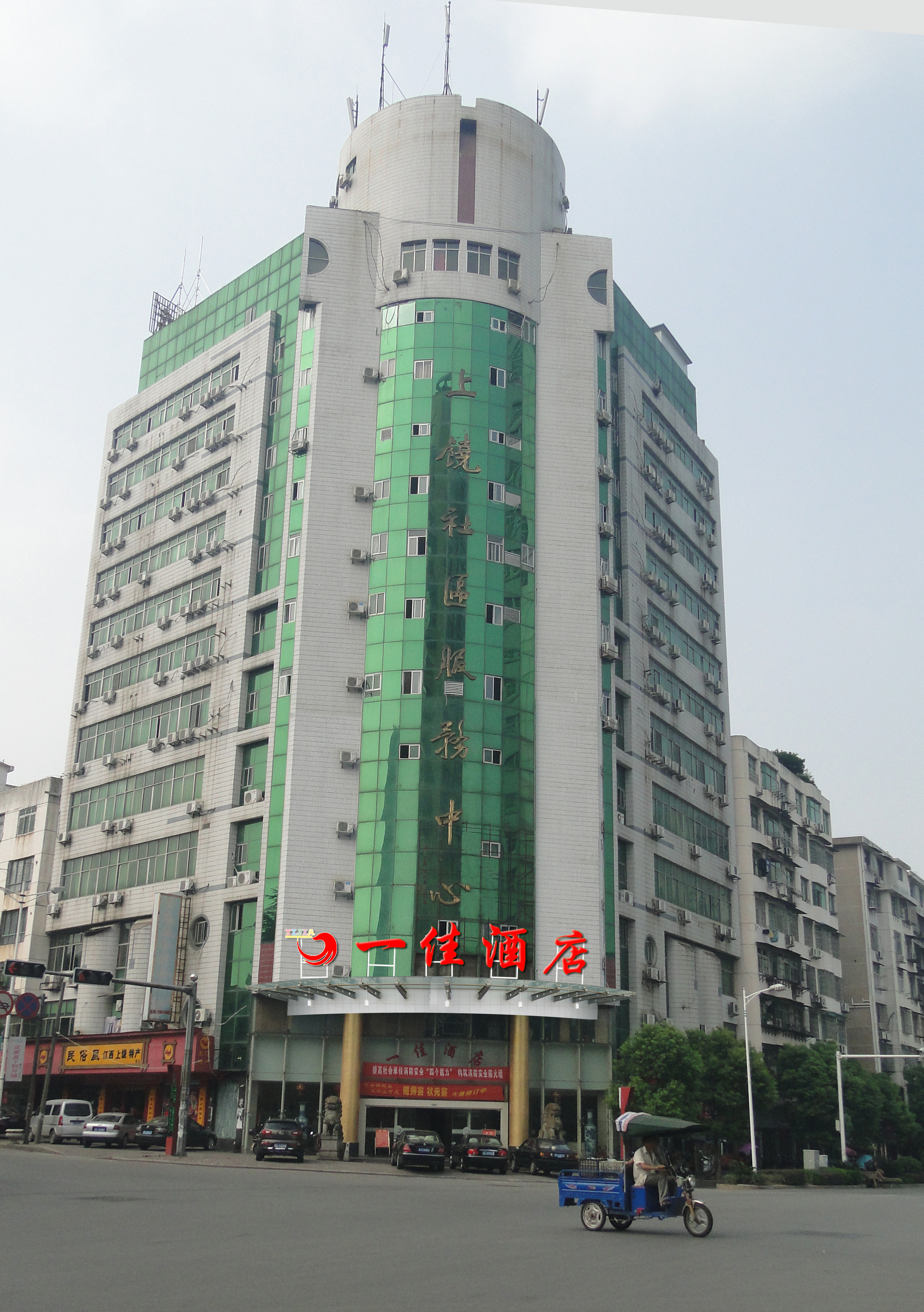 上饶一佳酒店月兔春分店-官方