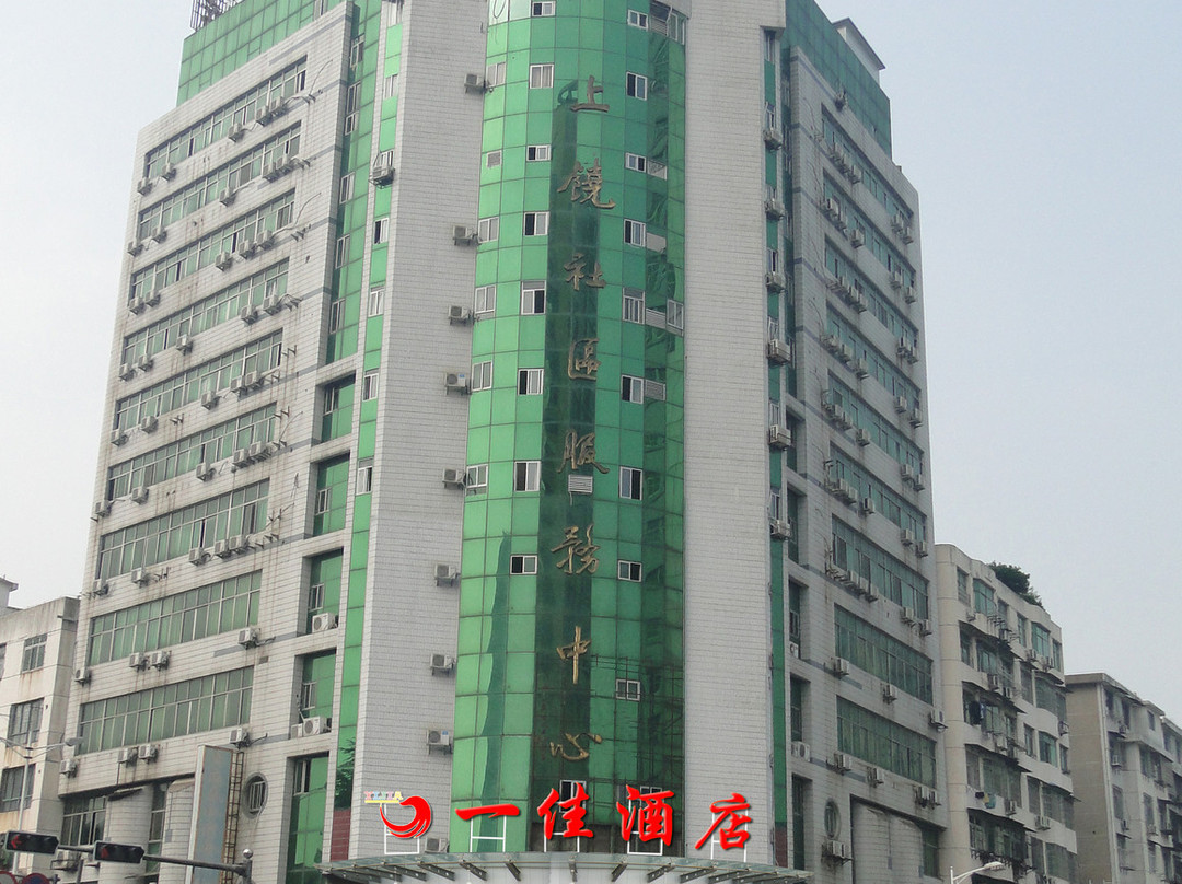 上饶一佳酒店月兔春分店主图