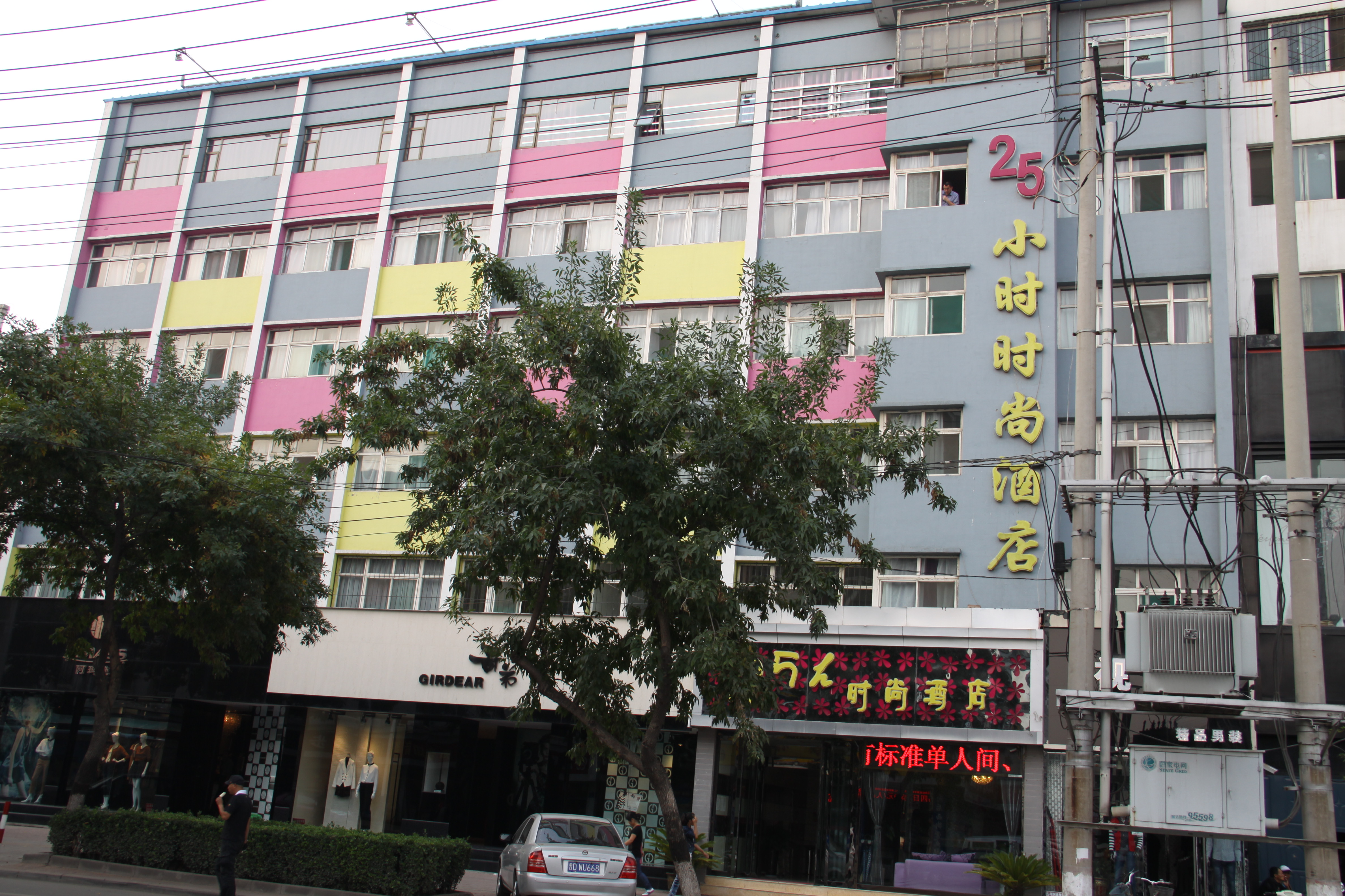 摩登时代都市酒店-官方