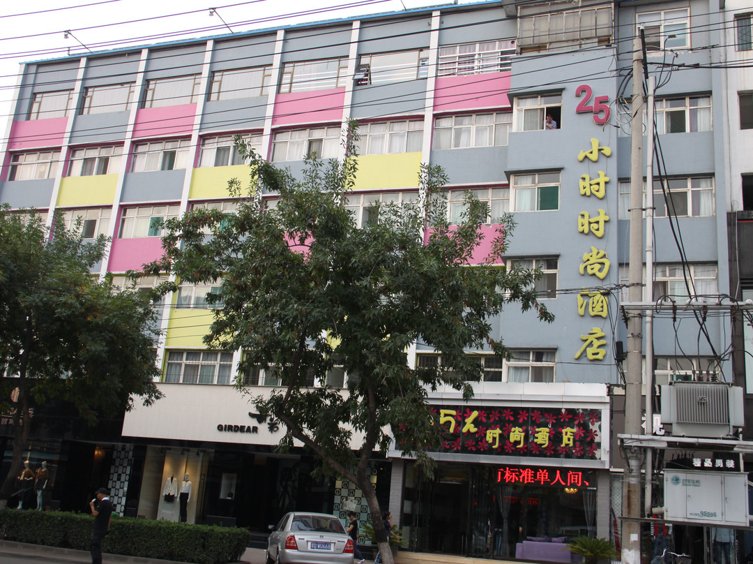 摩登时代都市酒店主图