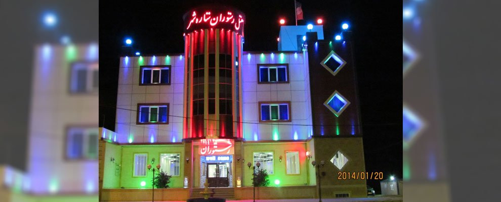 City Star hotel