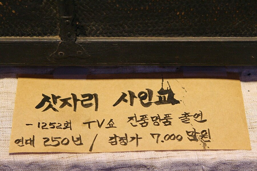 Jjegganhan Museum