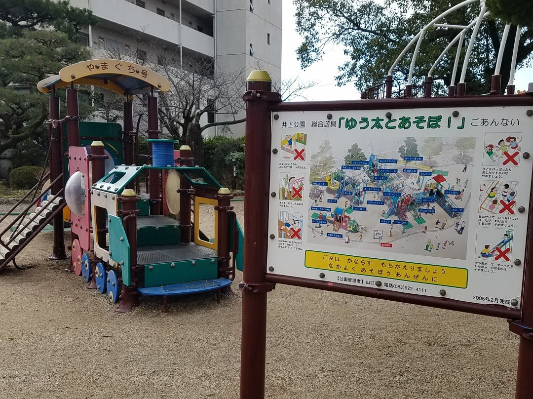 Inoue Park-山口市必去景点