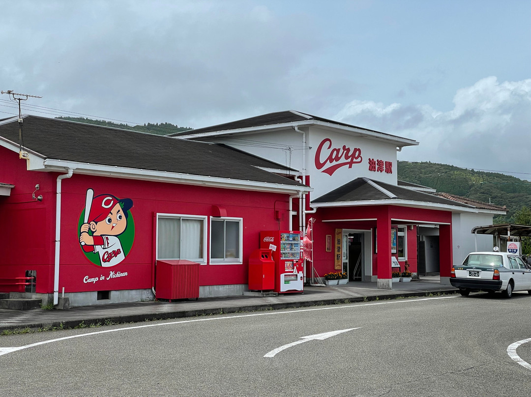 Carp Aburatsu Station