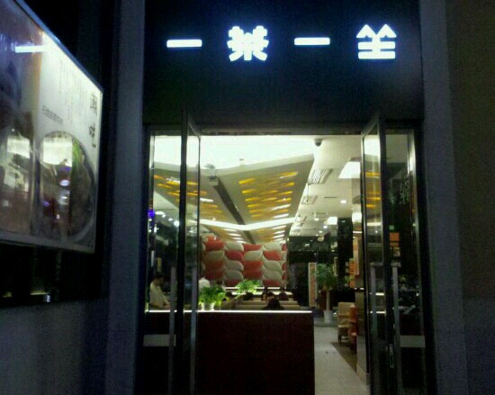 一茶一坐(金桥店)