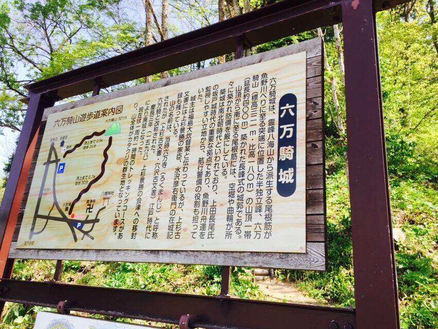 Rokumangiyama (Mount Rokumangi)-南鱼沼市必去景点