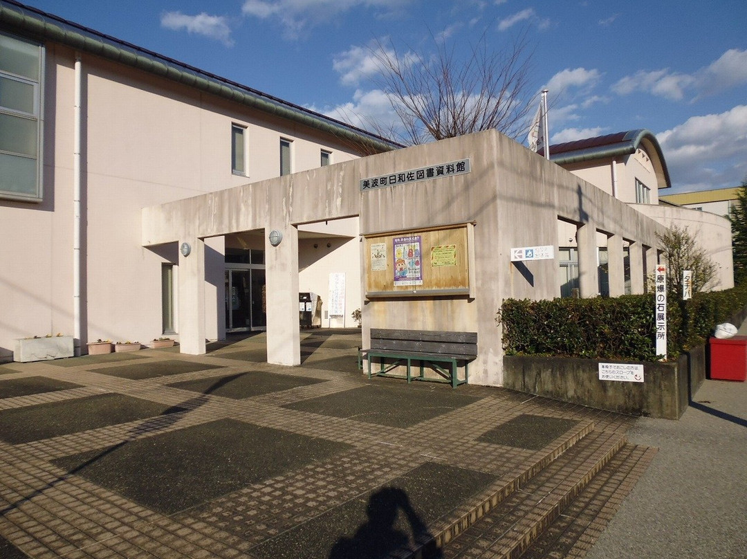 Hiwasa Library