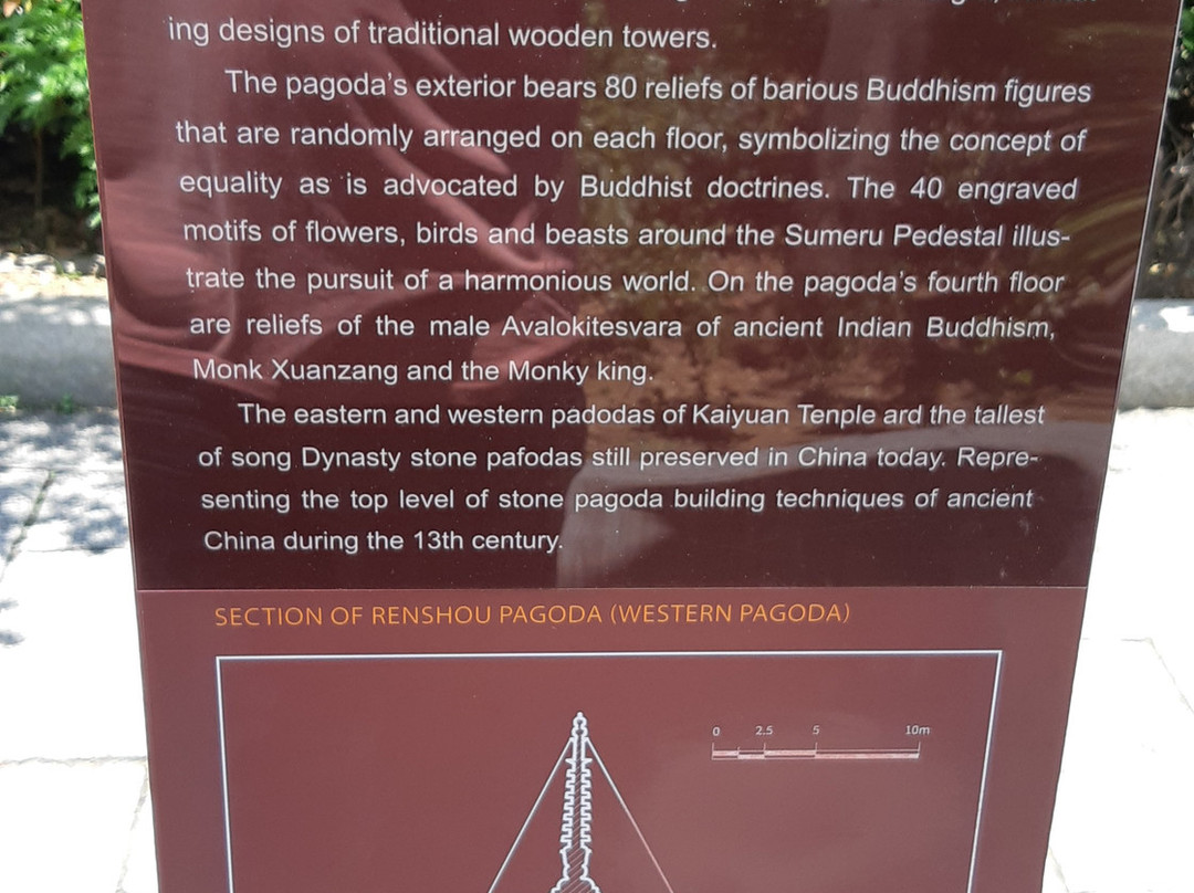 仁寿寺塔