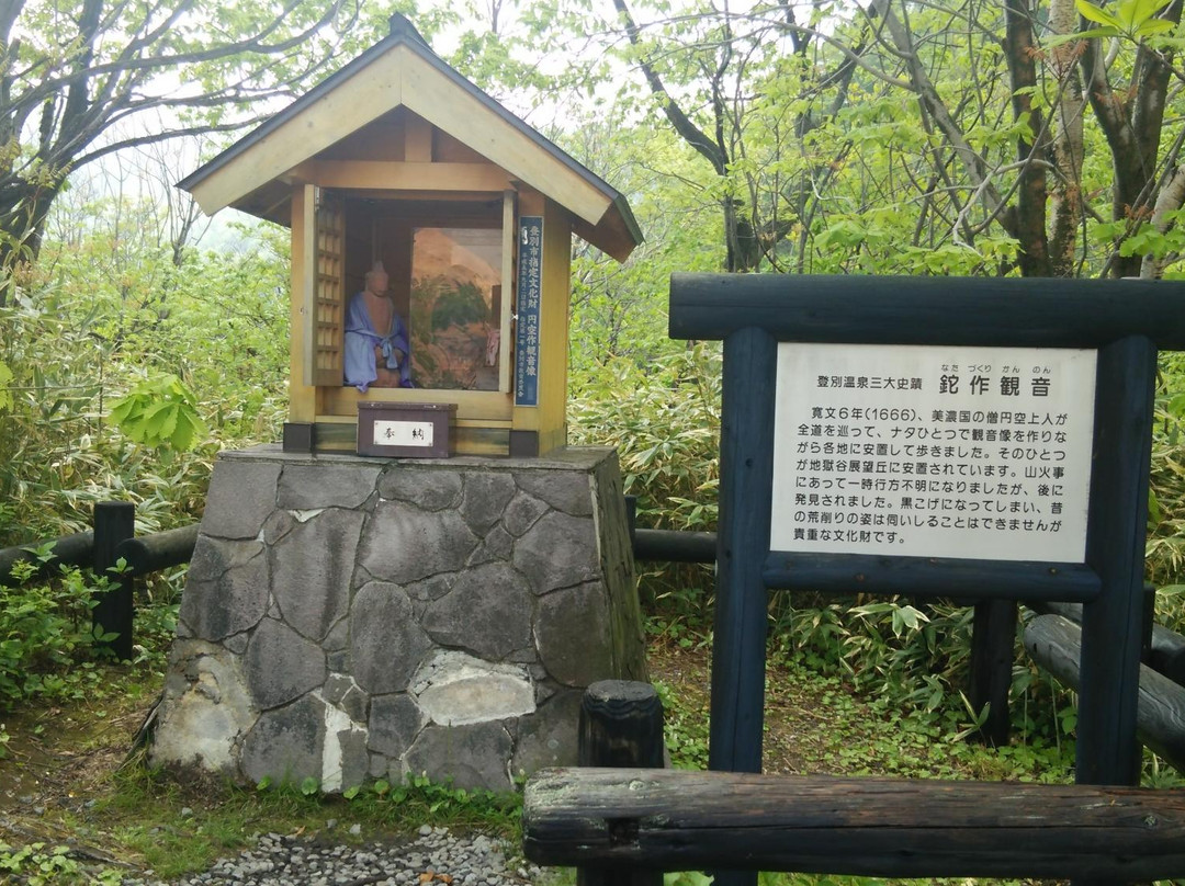 Natazukuri Kannon-登别市必去景点