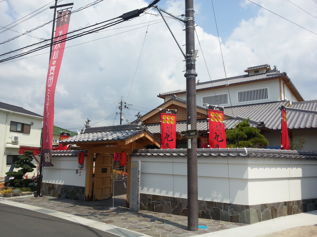 九度山町旅游景点-Kudoyama Sanada Museum