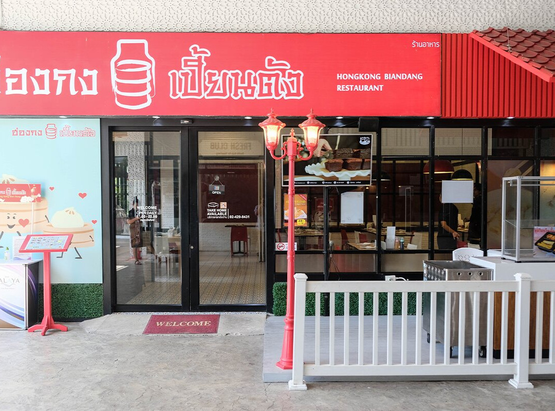 The Salaya Leisure Park-Salaya必去景点