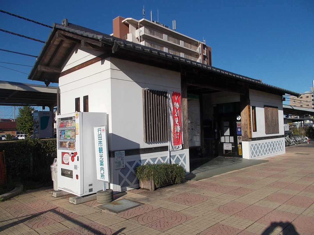 Gyoda City Tourist Information Center-行田市必去景点