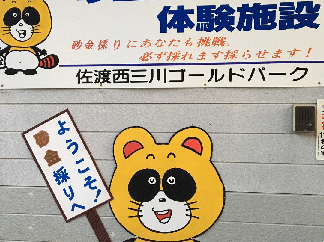 Sado Nishimikawa Gold Park-佐渡市必去景点
