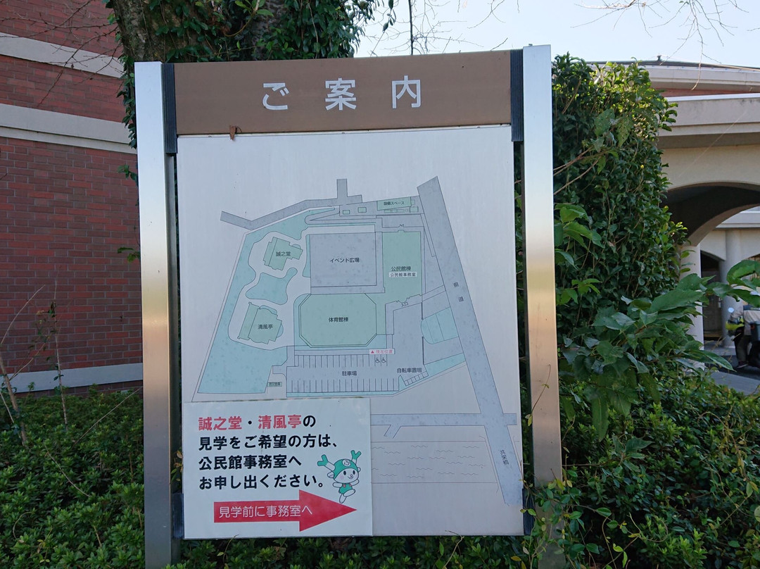 Seishido Seikutei-深谷市必去景点