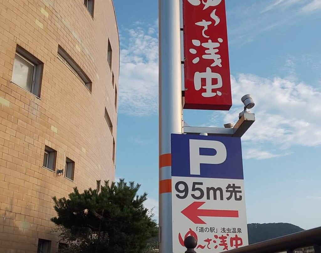 道之驿 浅虫温泉 Yu~sa浅虫观光导游所-青森市必去景点