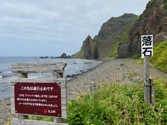 Jizoiwa-礼文町必去景点