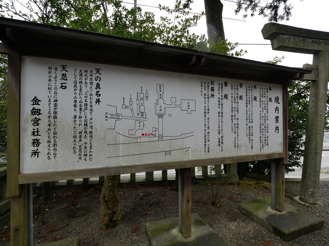 Kinkengu Shrine景点图片