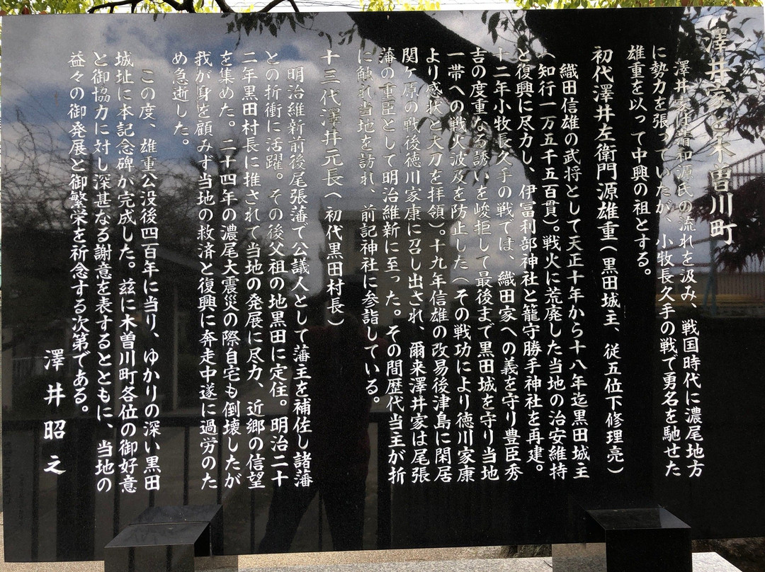 Kuroda Joshi Monument-一宫市必去景点