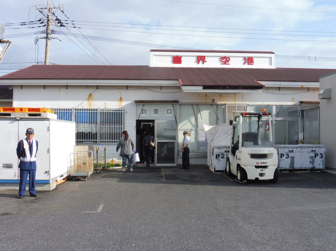 Kikaijima Airport Baiten-喜界町必去景点