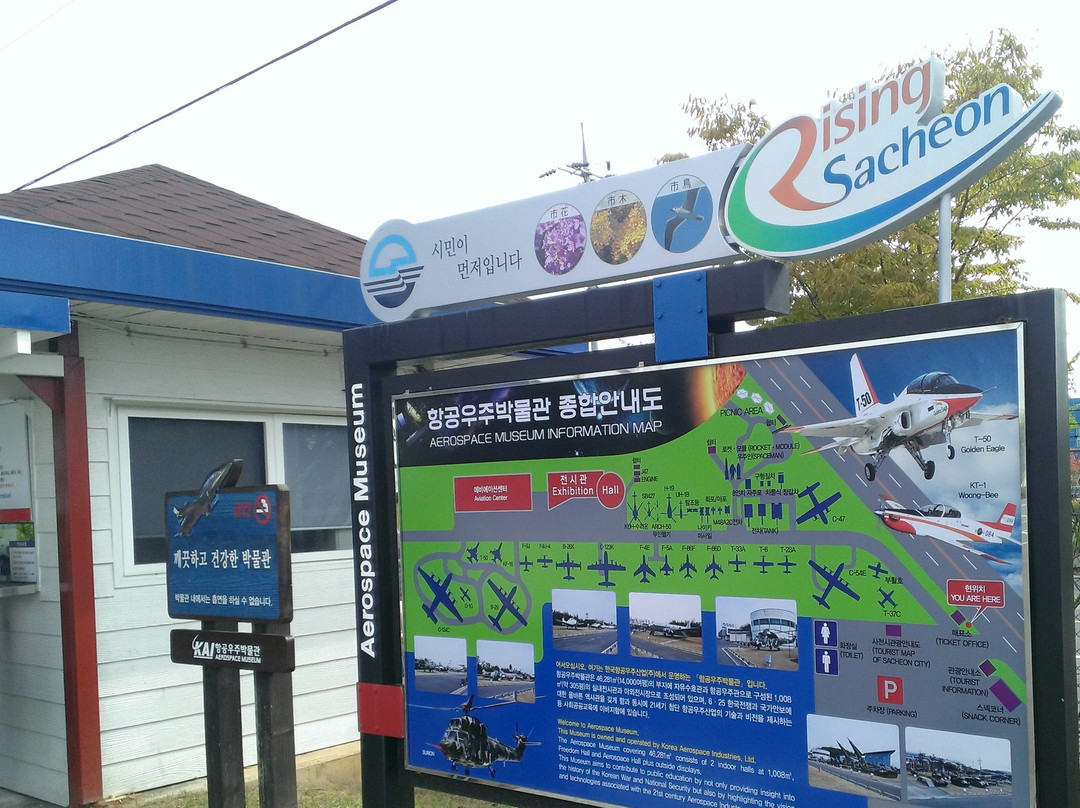 KAI Aerospace Museum-泗川市必去景点