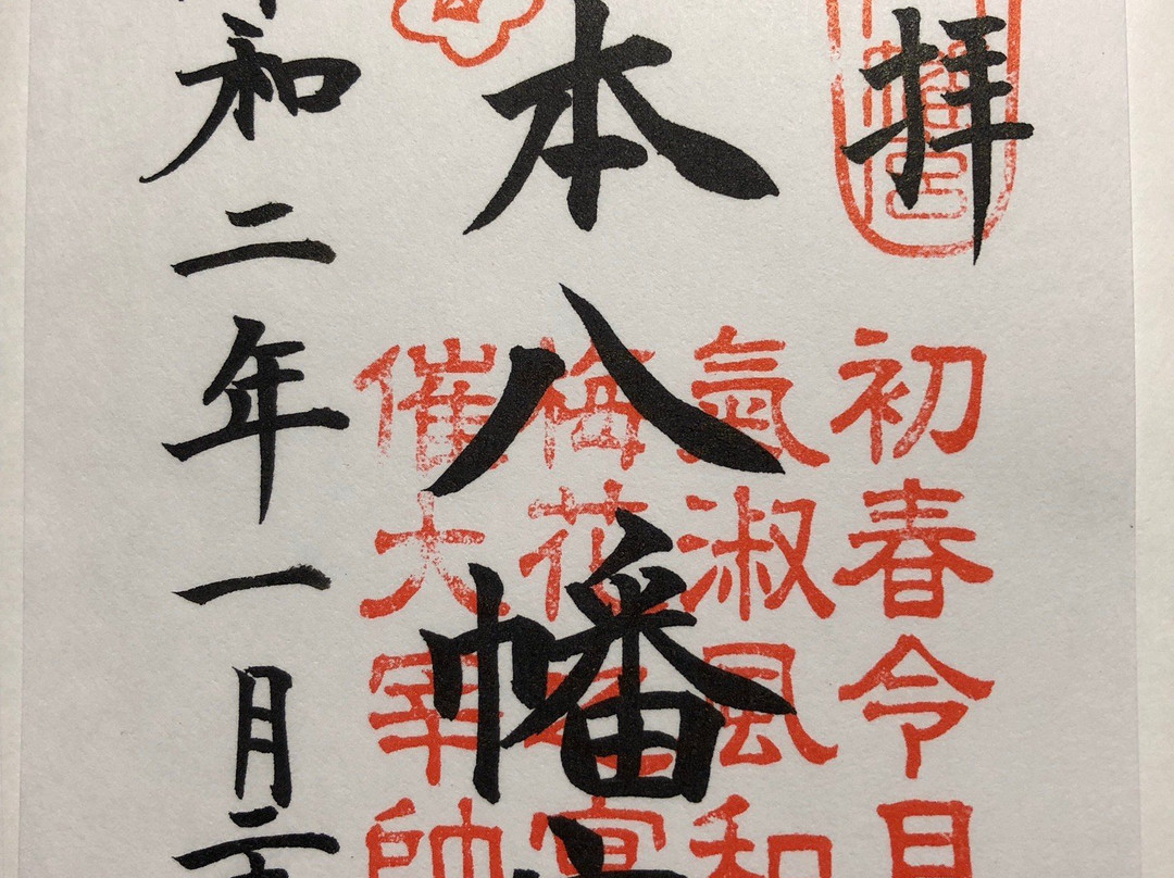 Sakamoto Hachiman Shrine-太宰府市必去景点