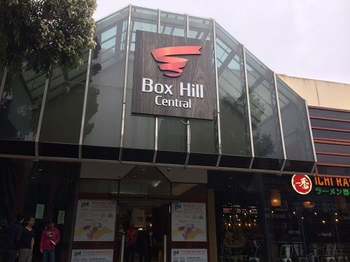 Box Hill Central景点图片