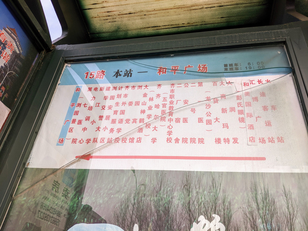 和平广场-齐齐哈尔市必去景点
