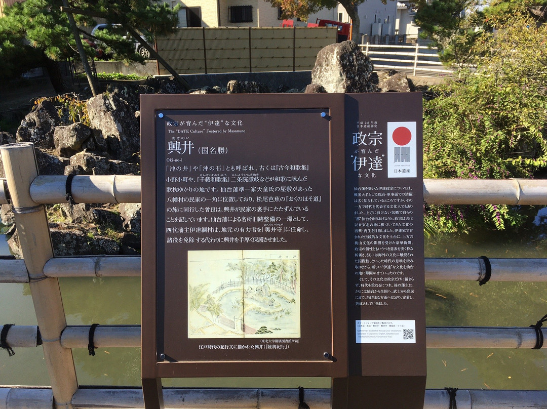 Oki no Ishi-多贺城市必去景点