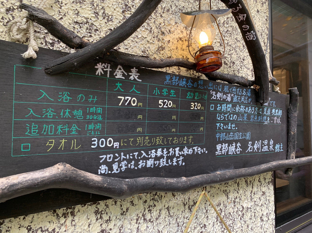 Meiken Onsen主图