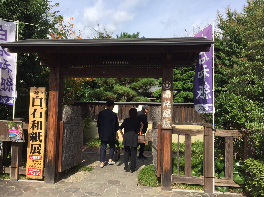 Sumaru House-白石市必去景点