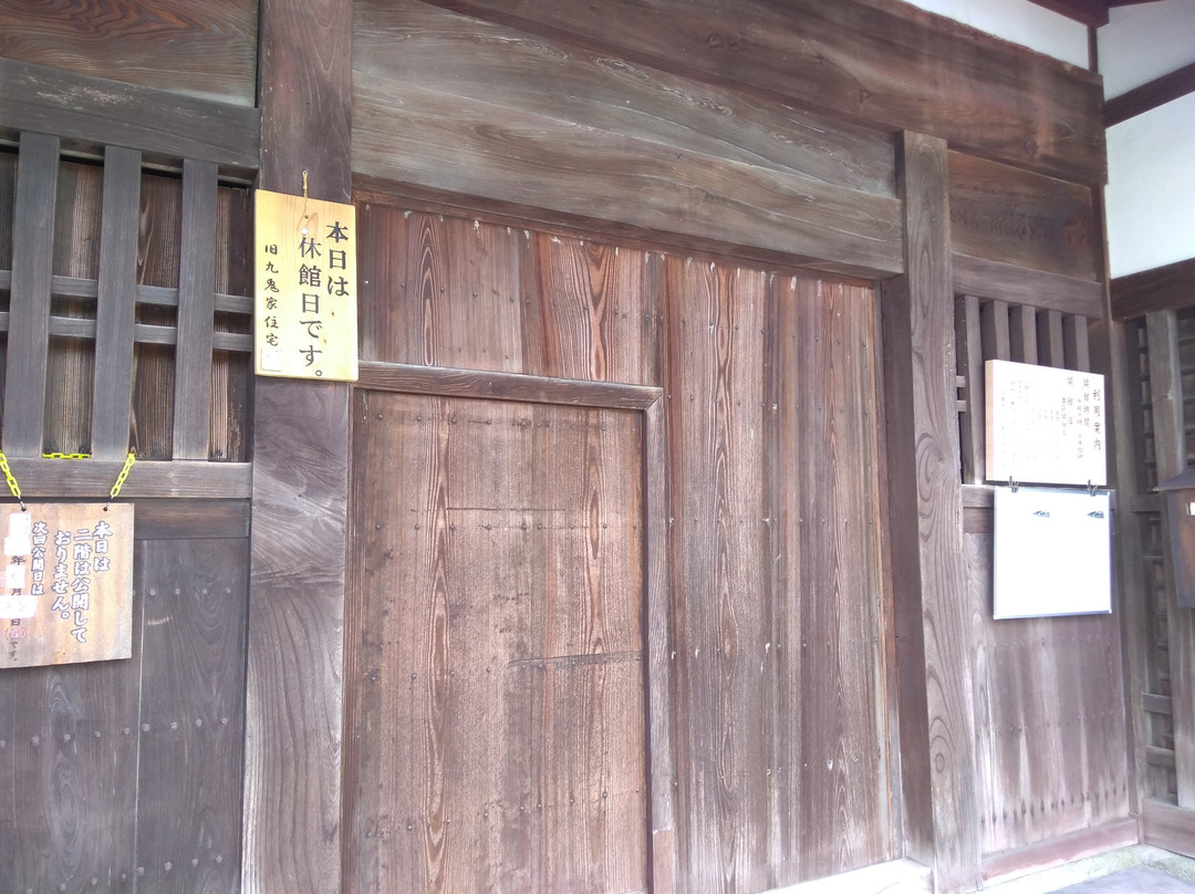 Former Kuki House Museum-三田市必去景点