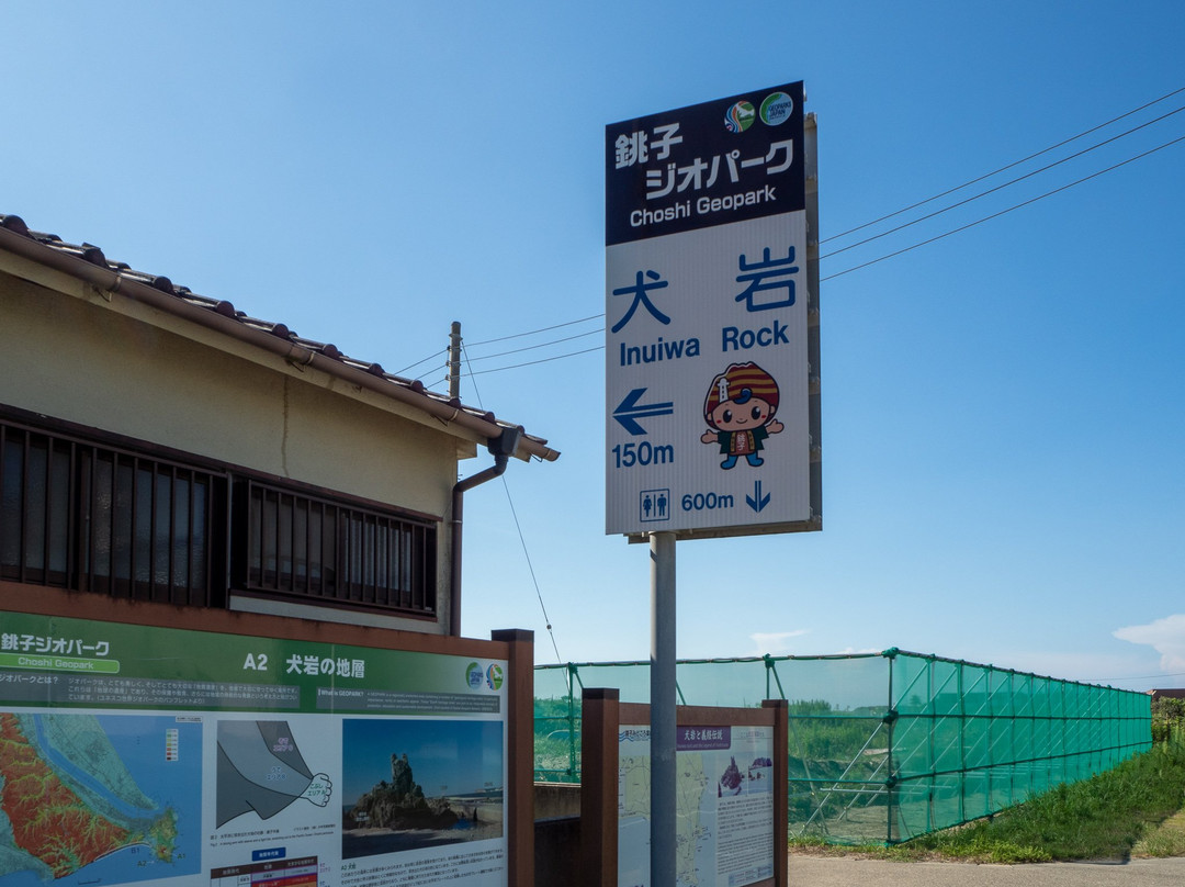 Inuiwa Sengaiwa景点图片
