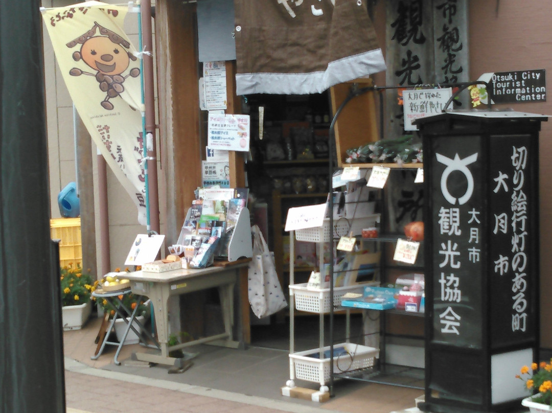 Otsuki City Tourist Information Center-大月市必去景点