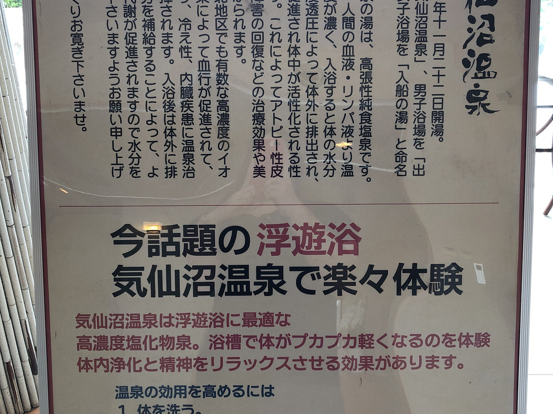 Kesennuma Plaza Hotel主图