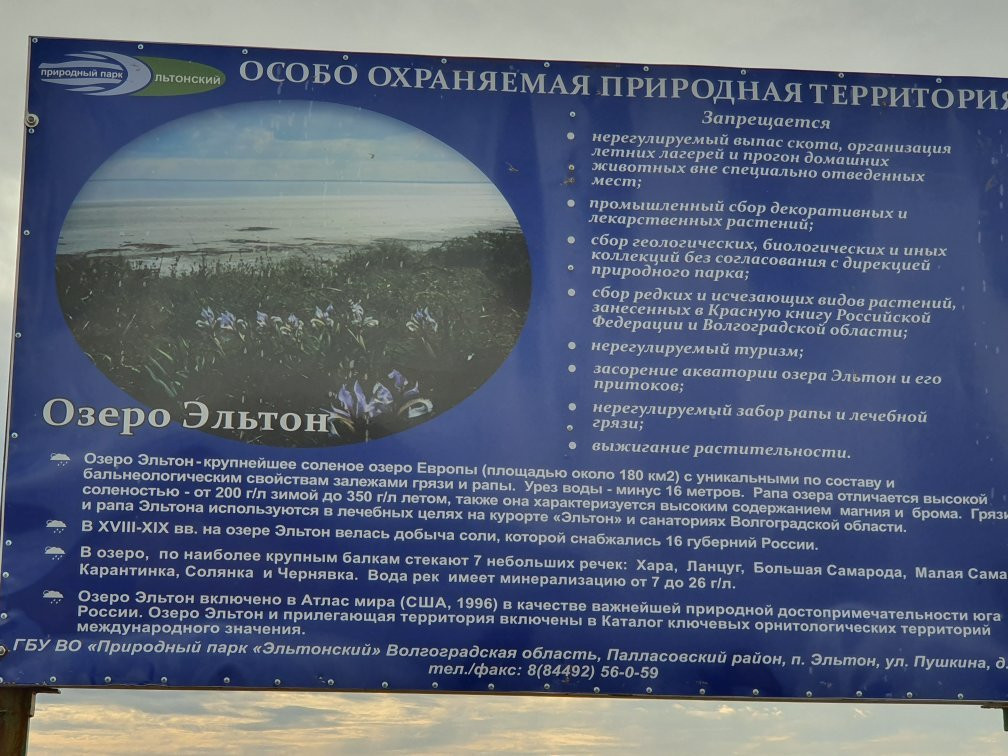 Sorochya Balka-Elton必去景点