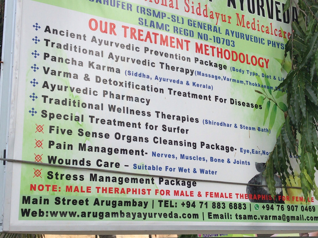 Arugam Bay Ayurveda Treatment Centre-阿鲁甘湾必去景点