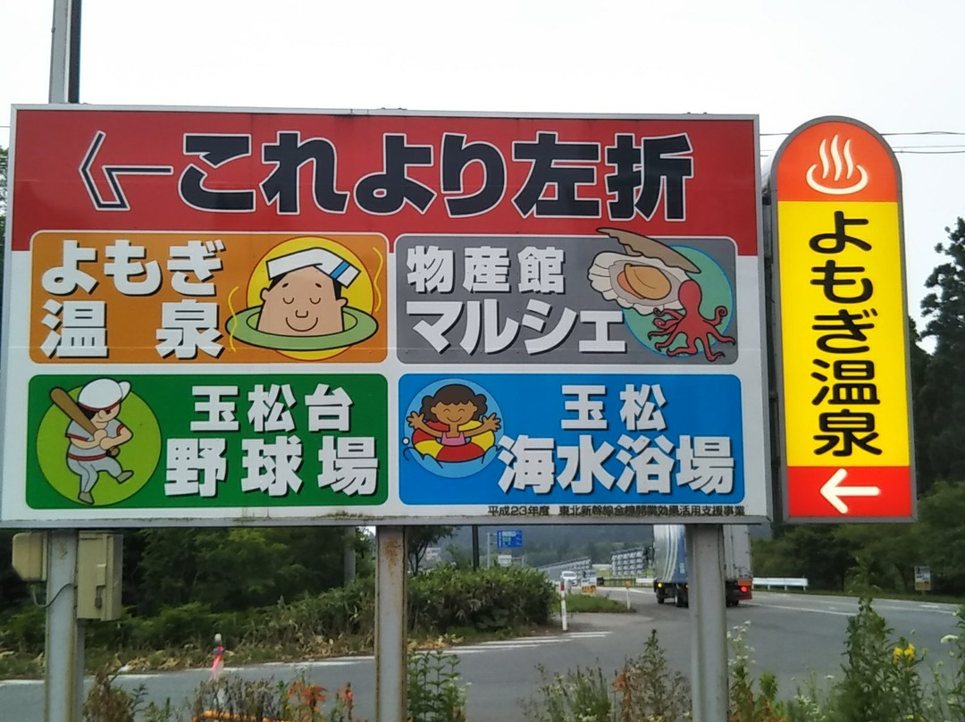 蓬田村旅游攻略图片
