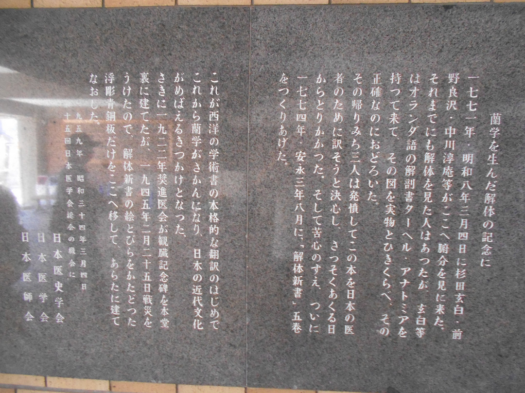 Kanzo Kinenhi Monument-Minamisenju必去景点