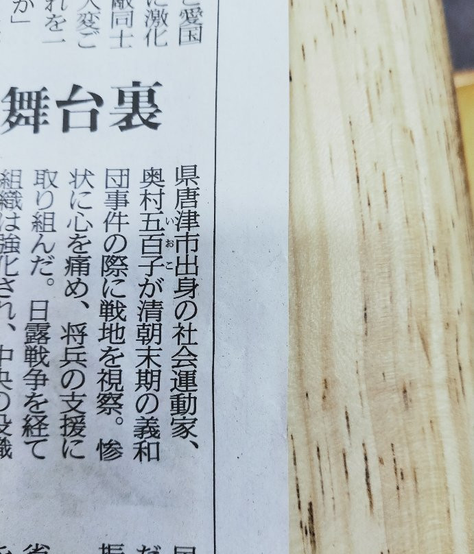 Statue of Okumura Ioko-唐津市必去景点