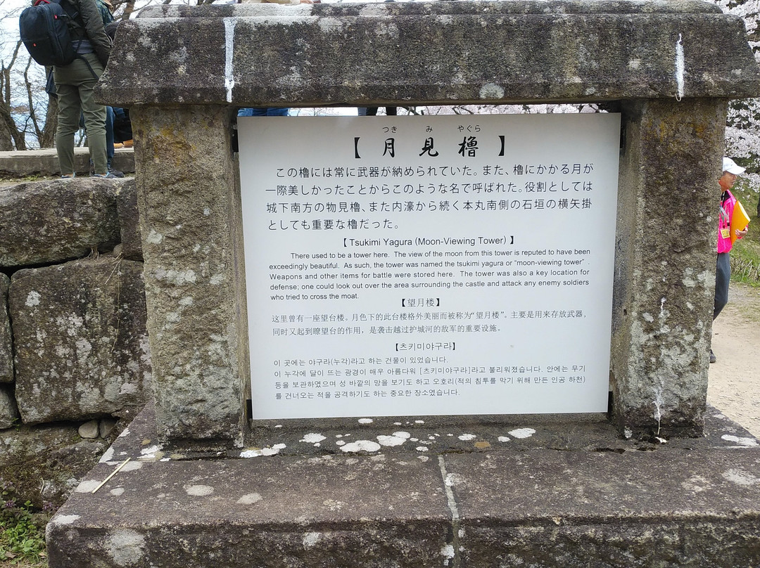 Tsukimiyagura-会津若松市必去景点