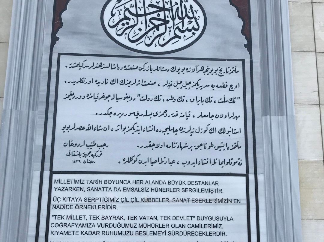 Çamlıca Mosque-伊斯坦布尔必去景点