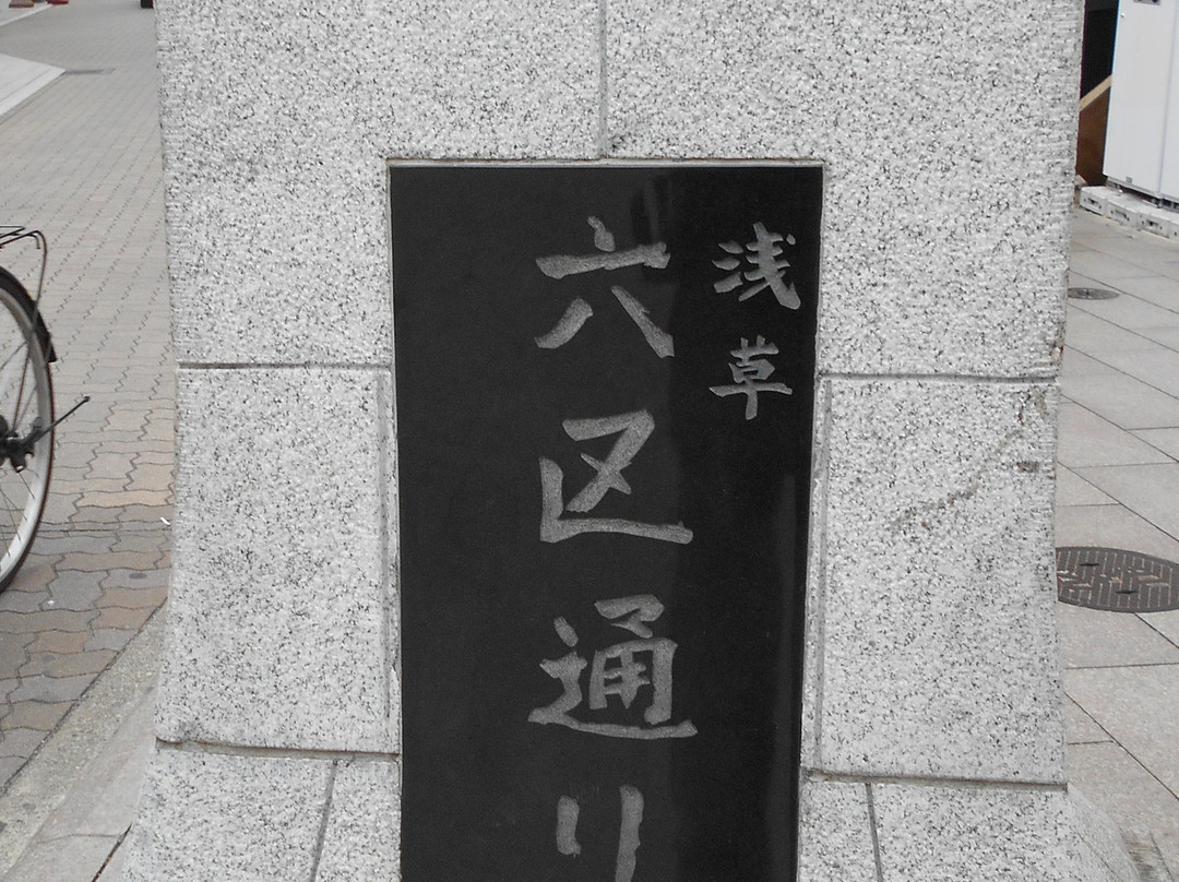 Rokku Broadway-Asakusa必去景点