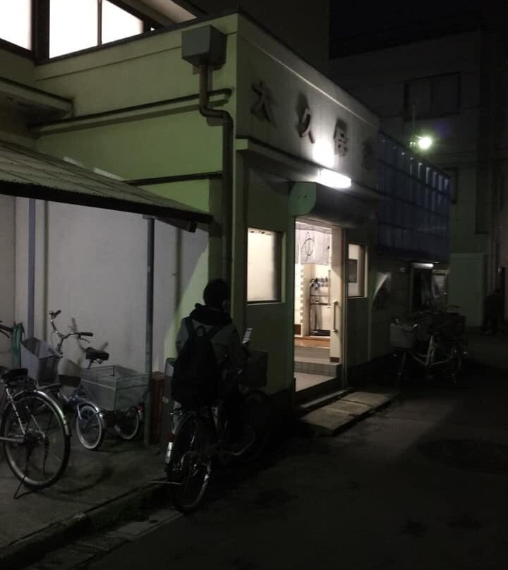 Okuboyu-台东区必去景点