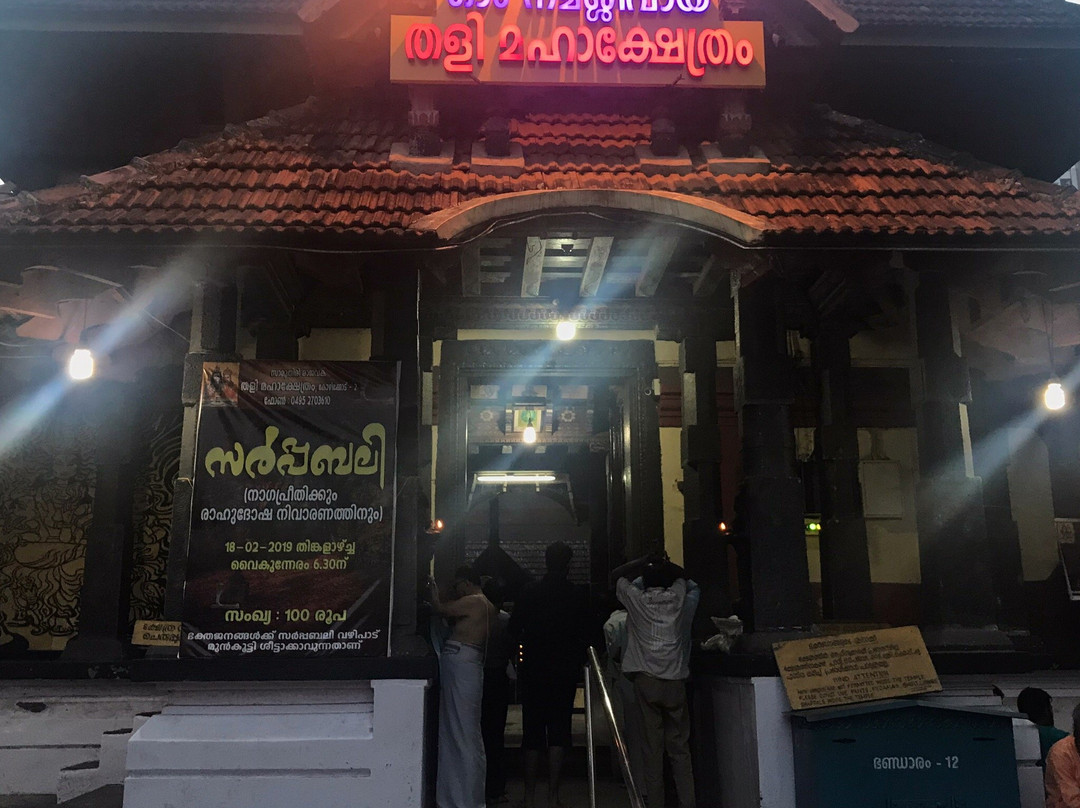 Tali Temple-科泽科德必去景点