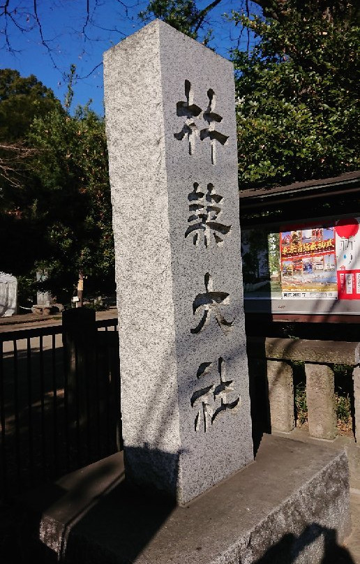 Kizikitaijya-武藏野市必去景点