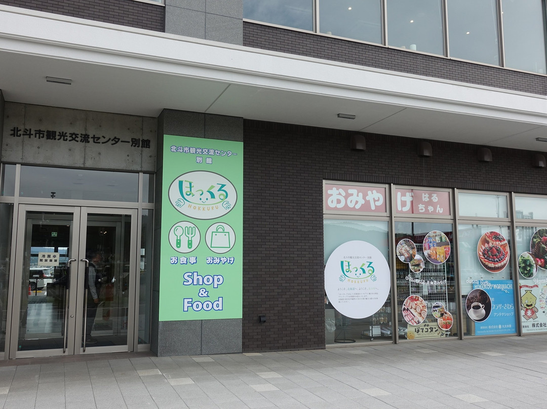 Hokkuru-北斗市必去景点