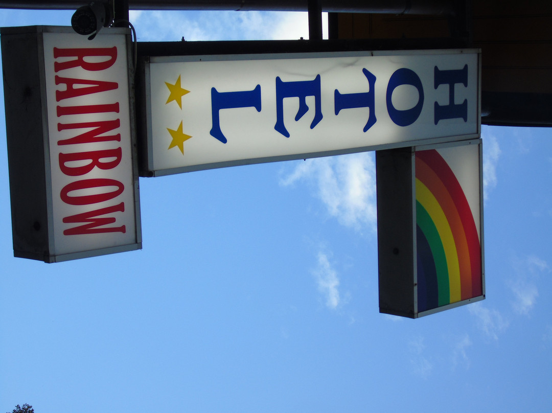 Hotel Rainbow主图