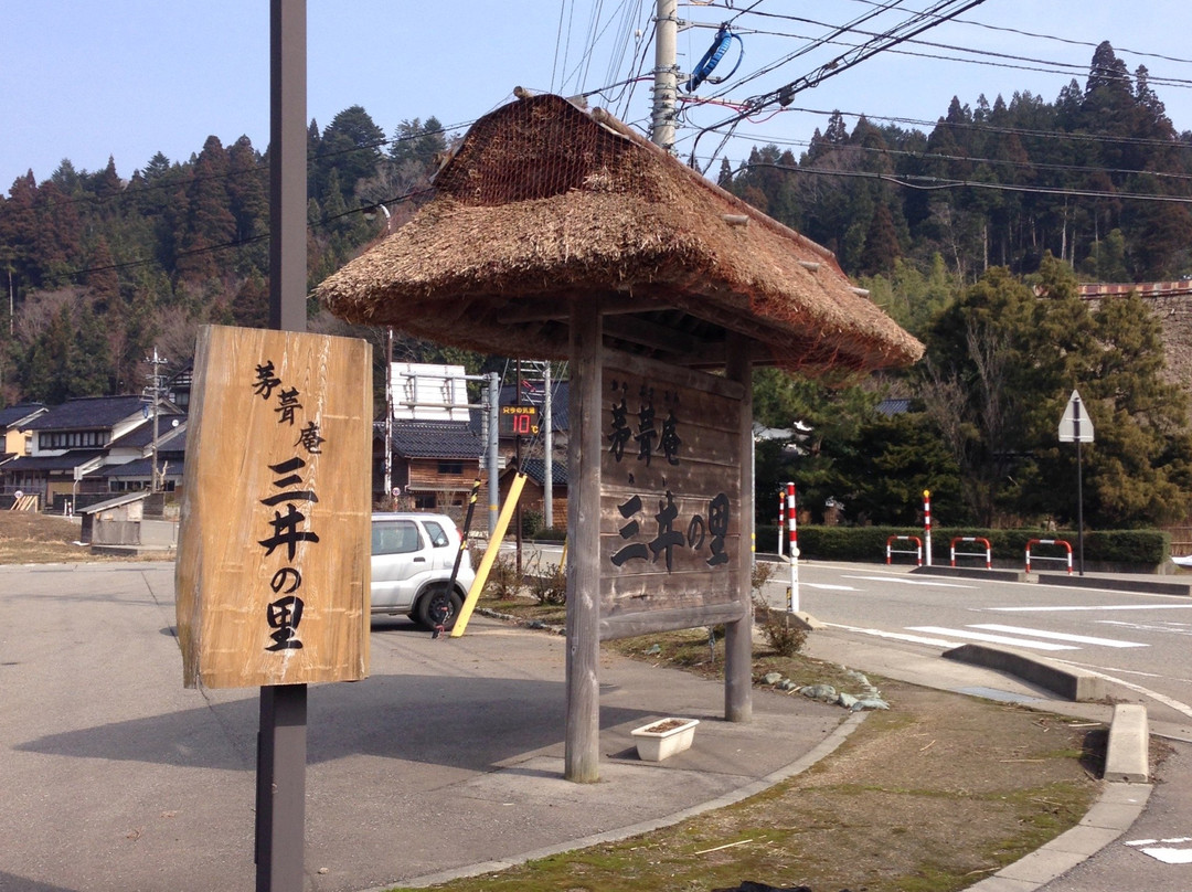 Kayabukian Miinosato景点图片